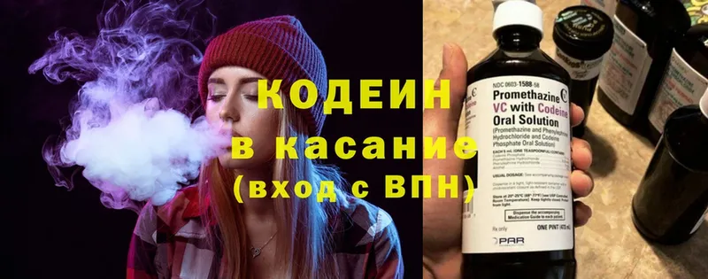 Кодеиновый сироп Lean Purple Drank  даркнет сайт  Кудрово 